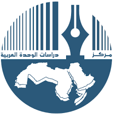 مركز دراسات الوحدة العربية